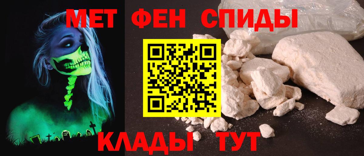 АМФЕТАМИН 97% Чита