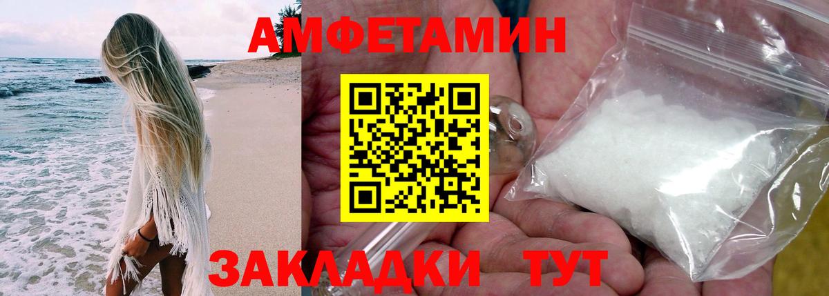 Чита  Амфетамин  Вход с VPN  Amphetamine Розовый 