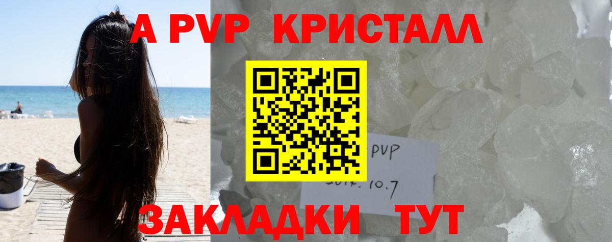 Alpha-PVP СК КРИС Чита