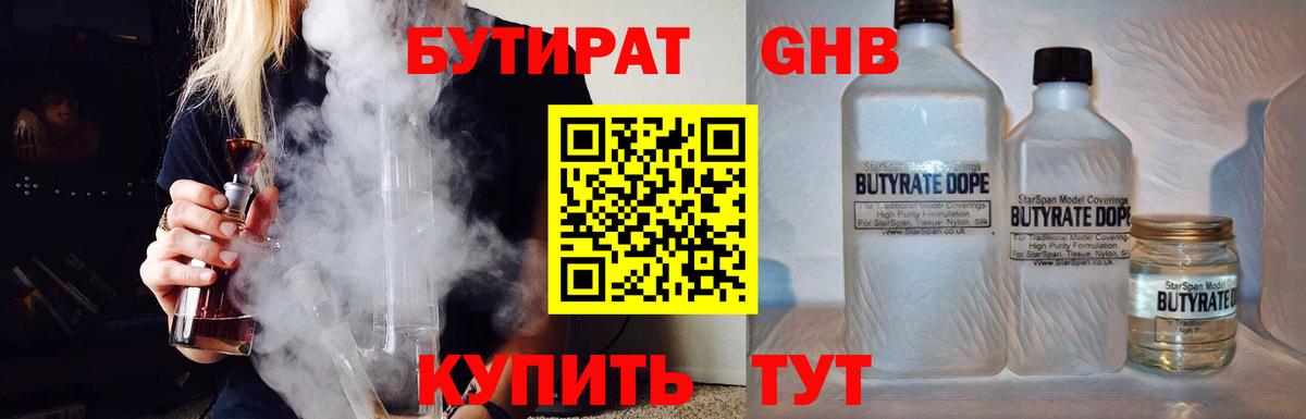 Чита  БУТИРАТ буратино  Вход с VPN 