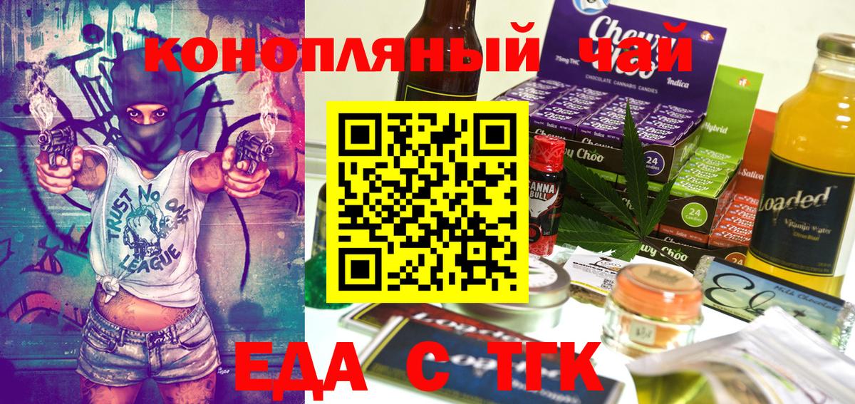 Чита  Еда ТГК марихуана  Вход с VPN 