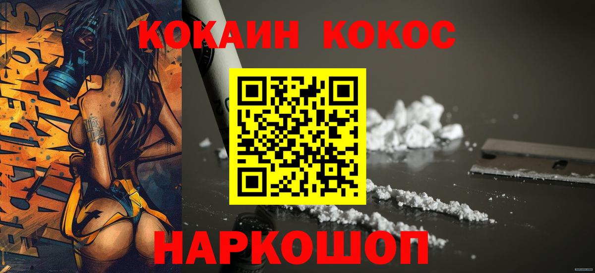 КОКАИН Колумбийский  КОКАИН VHQ  COCAIN  Чита  дарнет шоп  Вход с VPN 