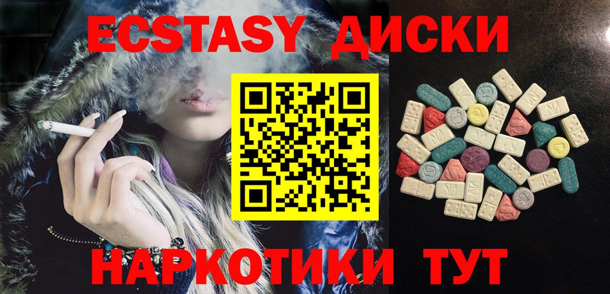 ЭКСТАЗИ 300 mg  Ecstasy XTC  ЭКСТАЗИ  Чита  Вход с VPN 