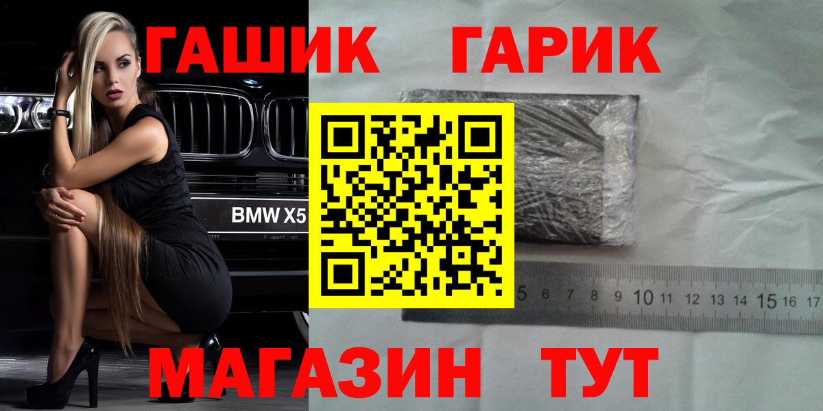 Чита  ГАШ гашик  Вход с VPN  ГАШ гарик 