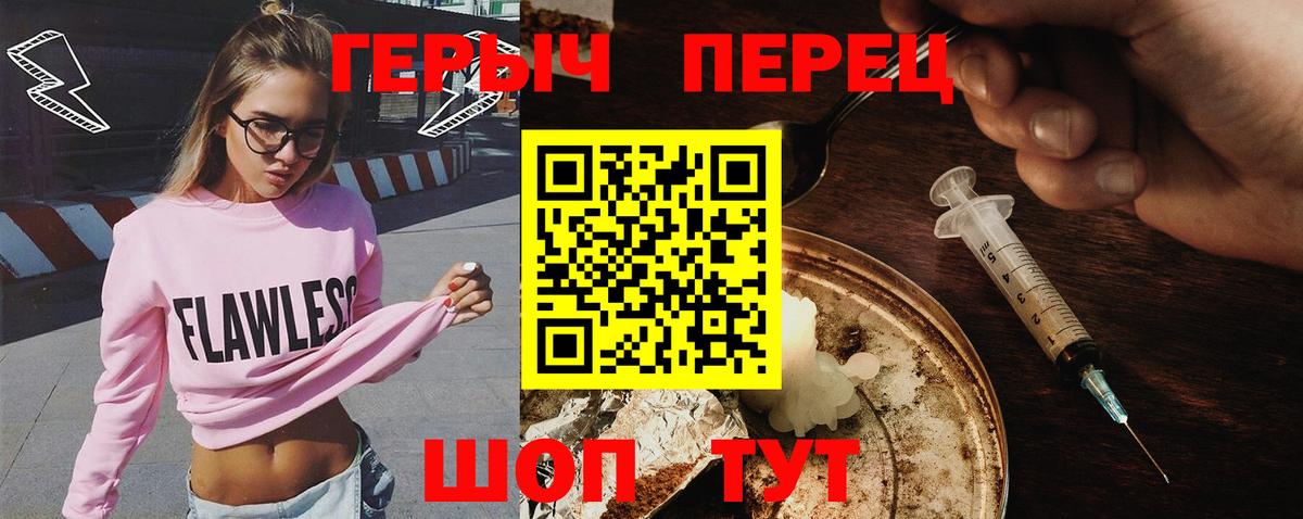 ГЕРОИН белый Чита