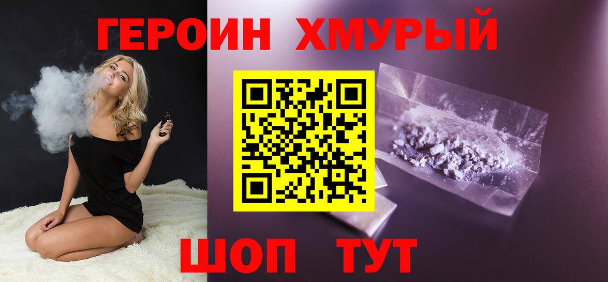 Чита  Героин  Вход с VPN  Героин гречка 