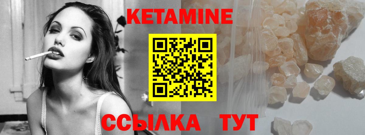 КЕТАМИН ketamine Чита