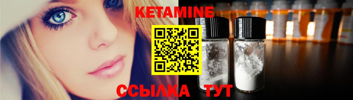 Чита  КЕТАМИН ketamine  Вход с VPN  Кетамин ketamine 