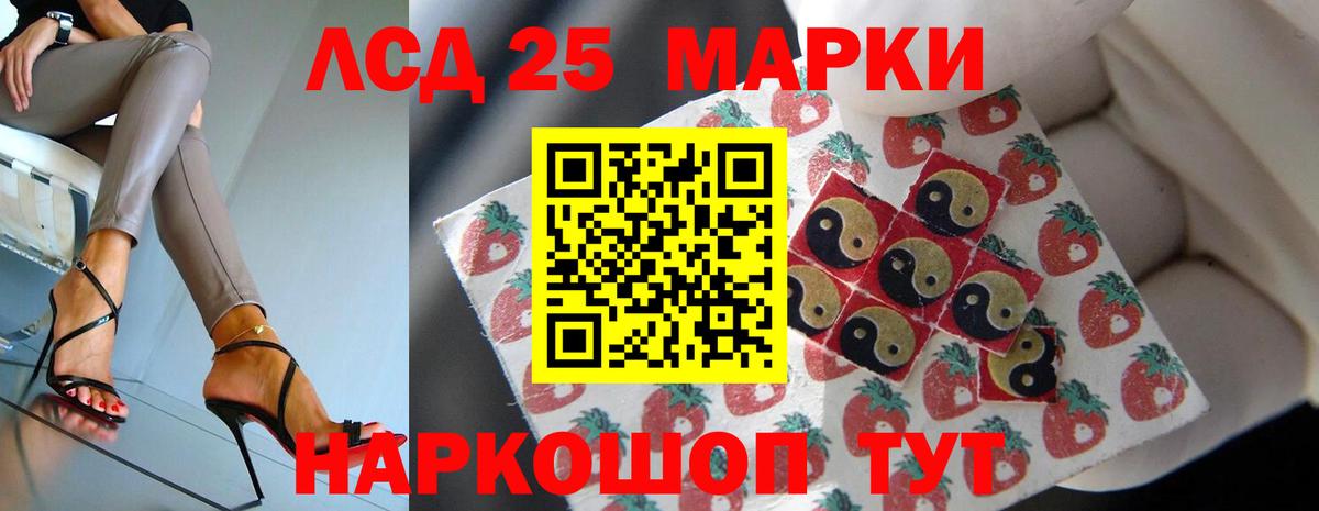 LSD-25 экстази кислота  ЛСД экстази кислота  Лсд 25 экстази  Вход с VPN  Чита 