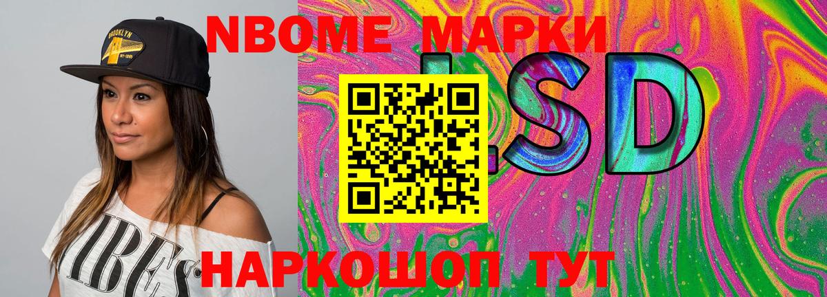 Марки NBOMe  Наркотические марки 1500мкг  Чита  Вход с VPN  Наркотические марки 1500мкг 