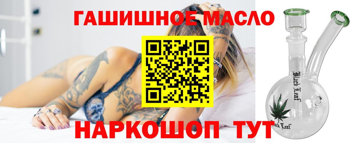 Чита  ТГК THC oil  Дистиллят ТГК жижа  Вход с VPN 